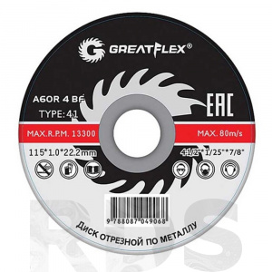 Диск отрезной по металлу Greatflex T41-230 х 2,5 х 22.2 мм, класс Master - фото