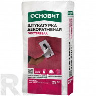 Штукатурка декоративная ОСНОВИТ ЭКСТЕРВЭЛЛ OS-2.5 GK "Короед", серая, 2,5мм (25кг) - фото