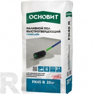 Пол наливной быстротвердеющий Основит Скорлайн FK45 R, 20 кг - фото