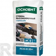 Стяжка высокопрочная  Основит Стартолайн FC41 H, 25 кг (20-200 мм) - фото