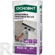 Шпатлёвка гипсовая белая "ЭКОНСИЛК PG35 W", 20 кг, Основит - фото