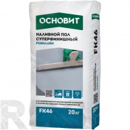 Наливной пол тонкослойный ОСНОВИТ РОВИЛАЙН FK46, 20кг (0,5-10мм) - фото