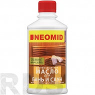 Масло для бань и саун "Neomid Sauna Oil" 0,25л - фото