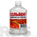 Сольвент Нефрас А-130/150, 0,4кг/0,5л (пэт/т) - фото