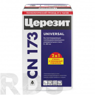 Смесь универсальная самовыравнивающаяся СERESIT CN 173 (6-60мм) 20 кг.(54шт/под) - фото