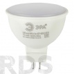 Лампа светодиодная ЭРА ECO, MR16, 5Вт, нейтральный белый свет, GU5.3 - фото