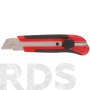 Нож технический, серия "Крафт" 25 мм усиленный, прорезиненный, вращающийся прижим, магнит - фото