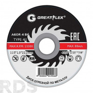 Диск отрезной по металлу Greatflex T41-125 х 1,2 х 22.2 мм, класс Master - фото