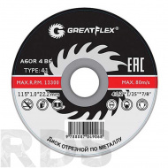 Диск отрезной по металлу Greatflex T41-230 х 2,5 х 22.2 мм, класс Master - фото