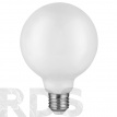 Лампа светодиодная ЭРА G125, 15Вт, нейтральный белый свет, E27 - фото