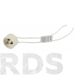 Патрон GU10 для галогенных ламп - фото