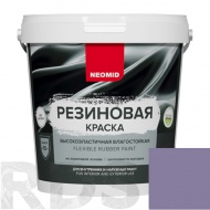 Краска резиновая "Neomid" серо-лиловая, 14 кг - фото