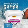 Краска фасадная ARTEL FS-14W, зимняя до -10°С, супербелая, 14кг - фото 2