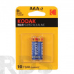 Батарейка AAA (LR03) "Kodak" MAX SUPER Alkaline, 2шт/уп - фото