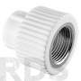 Муфта комбинированная ПП 25x1/2" ВР - фото