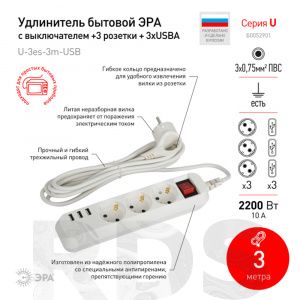 Удлинитель ЭРА c заземлением, с выключателем, 3 гнезда + 3 USB, 3м - фото 3