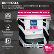 Шпатлевка финишная влагостойкая готовая Bergauf "Uni Pasta", 18 кг - фото 2