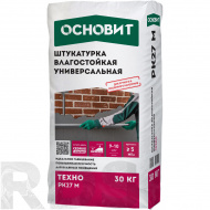 Штукатурка универсальная влагостойкая ручного и машинного нанесения ОСНОВИТ ТЕХНО PK 27  M, 30 кг - фото