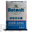 Клей для блока BETONIT BLOCK ГОСТ, 40 кг - фото