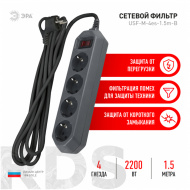 Сетевой фильтр ЭРА USF-M-4es-1,5m-B (черный), с/з, 4 гнезда 1,5м - фото 2