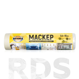 Маскер защитная пленка с клейким слоем, 1400 мм x15 м, индивидуальная упаковка, Aviora