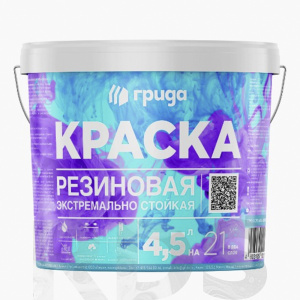 Краска резиновая экстремальностойкая ГРИДА, полуглянец, база А, 9л - фото