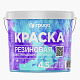 Краска резиновая экстремальностойкая ГРИДА, полуглянец, база А, 9л - фото