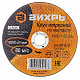 Круг отрезной по металлу, 150х2,5х22,2 мм, 