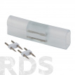 Коннектор для светодиодной неоновой ленты ЭРА LS-connector-220-neon - фото