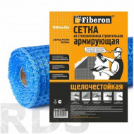 Сетка стеклотканевая фасадная Fiberob 10ммх10мм (110 гр/кв.м) 1мх50 м синяя - фото