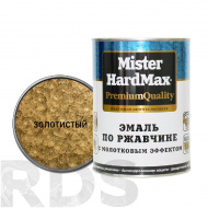 Эмаль с молот. эф. по ржавчине Mister Hardmax золотистая ( 2,5 кг / 6 шт) - фото