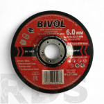 Круг зачистной по металлу, 125х6,0х22 мм, Т27, "BIVOL" /BVL2712560 - фото