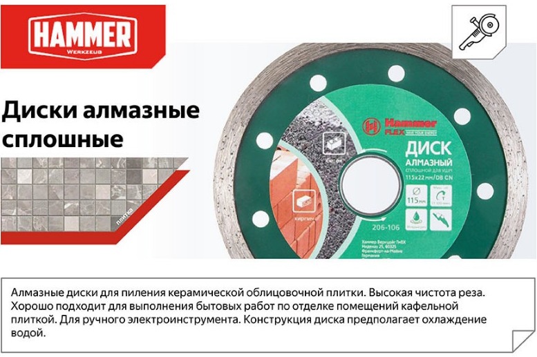 диски